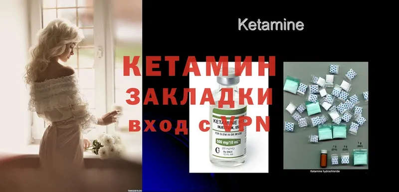 КЕТАМИН ketamine  купить наркоту  площадка телеграм  Александровск 