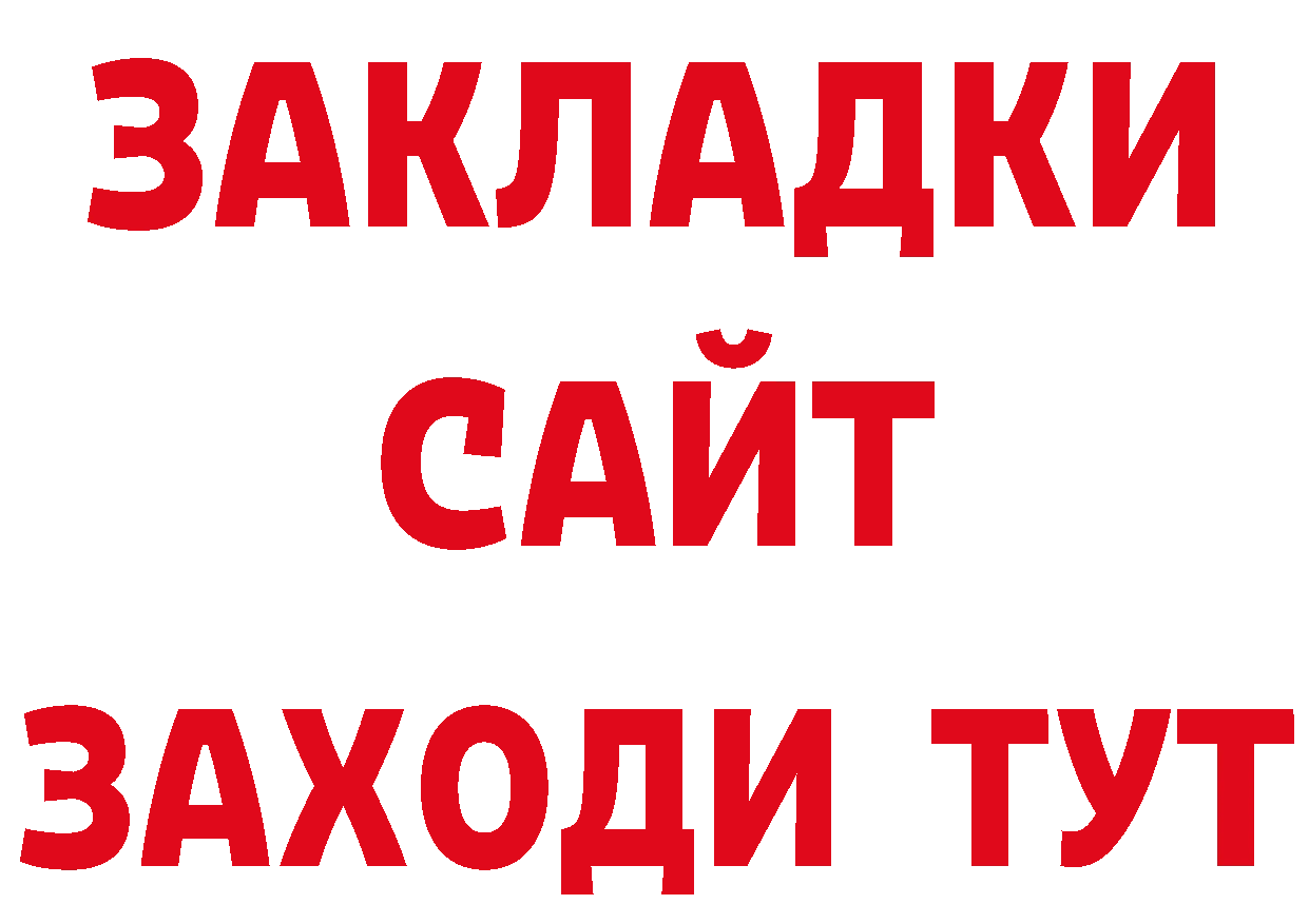 БУТИРАТ буратино зеркало нарко площадка МЕГА Александровск